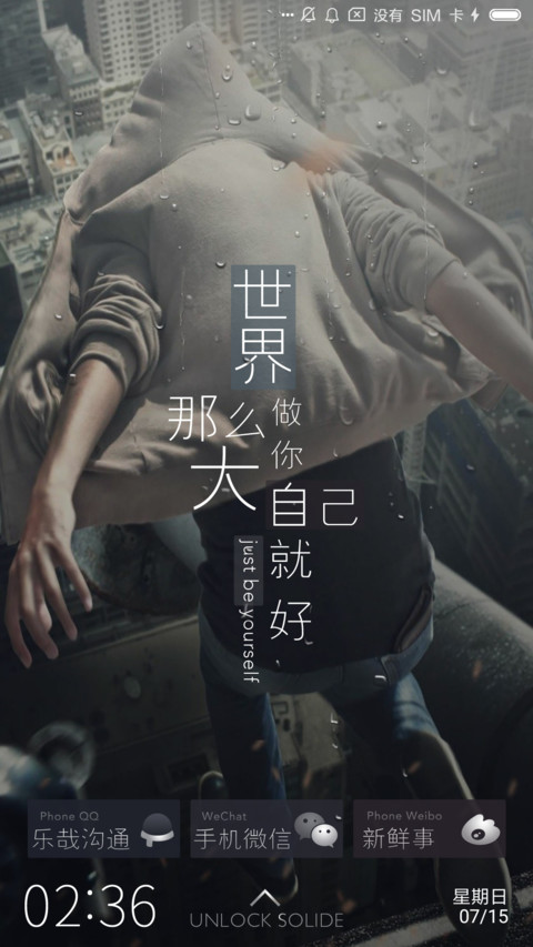 世界这么大我想飞 screenshot