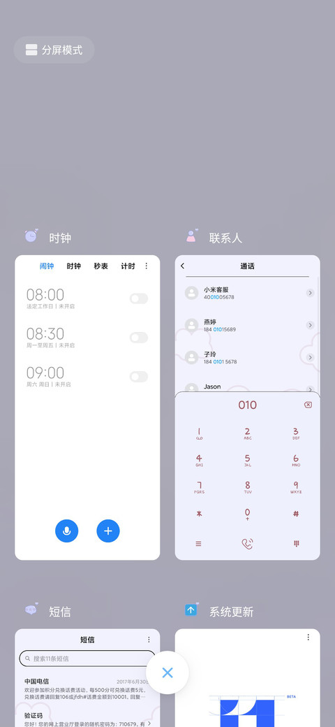 夏日炎炎有我超甜 screenshot