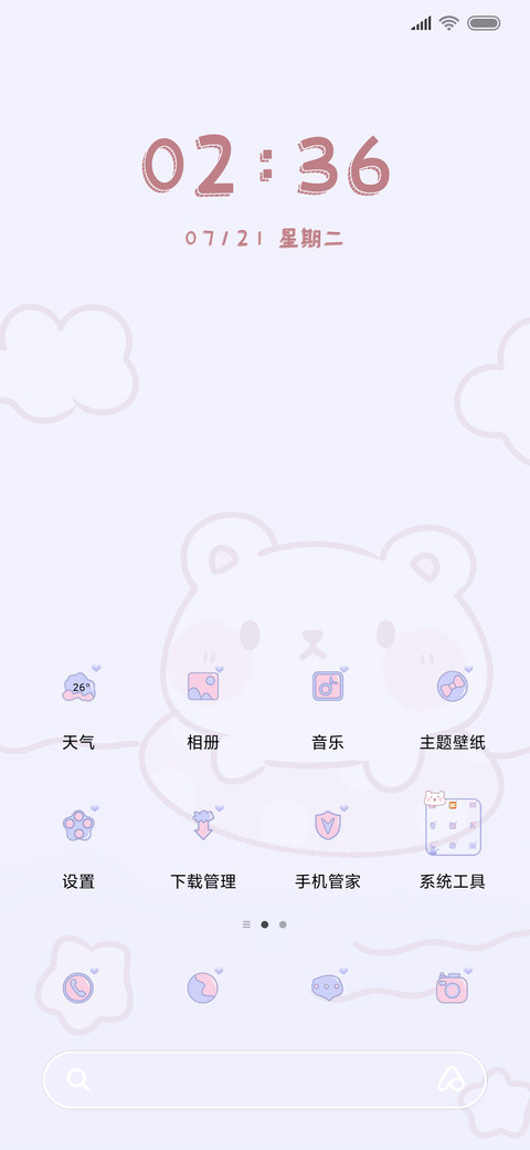 夏日炎炎有我超甜 screenshot