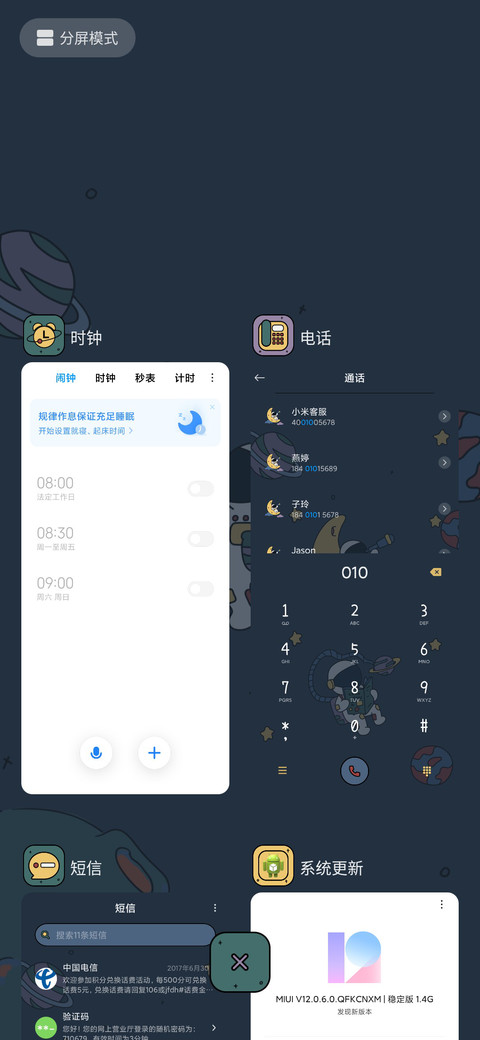太空人 宇航小游戏 screenshot