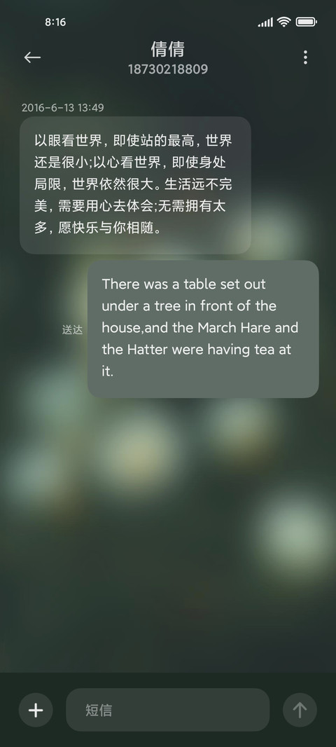 又是一年春 screenshot