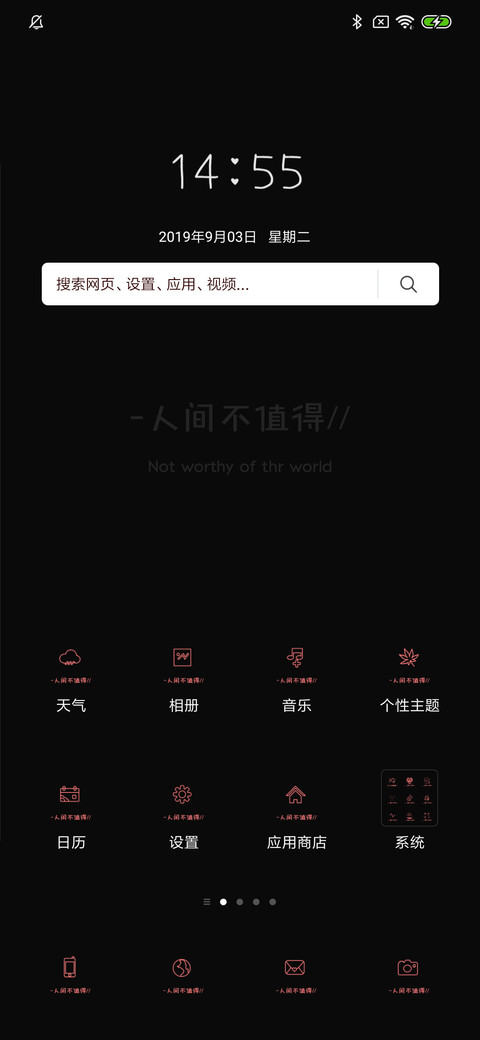 人间不值得 screenshot