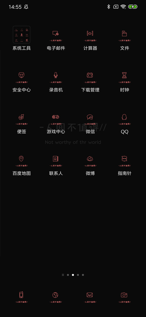 人间不值得 screenshot