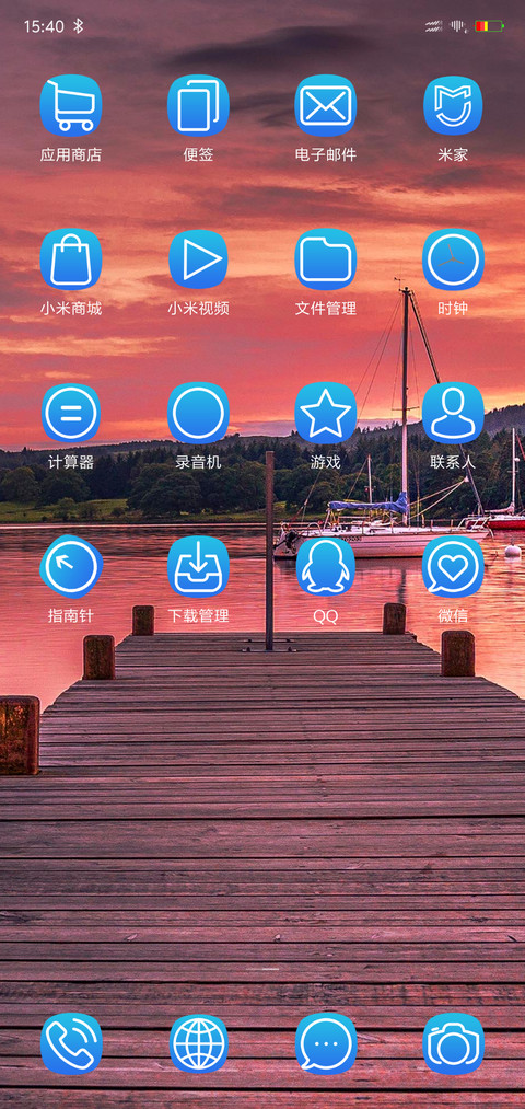 落霞游艇 screenshot