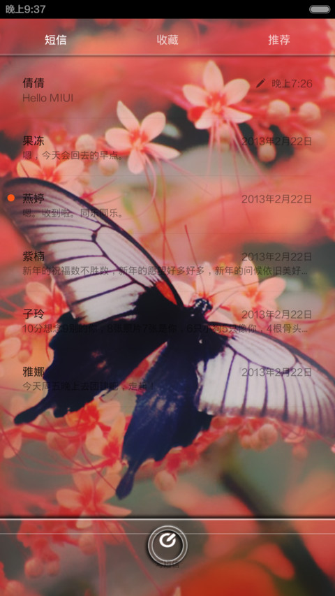 知音难寻（7页图片+双锁屏） screenshot