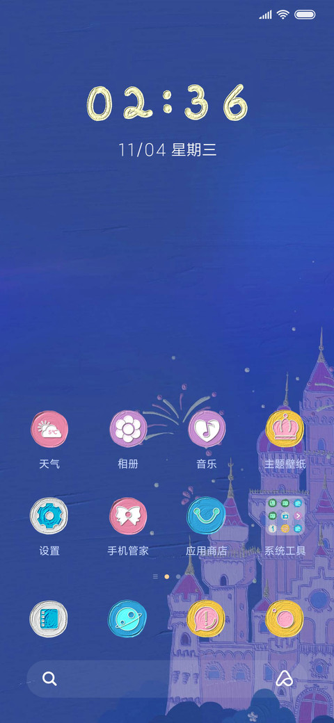 童话城堡 screenshot