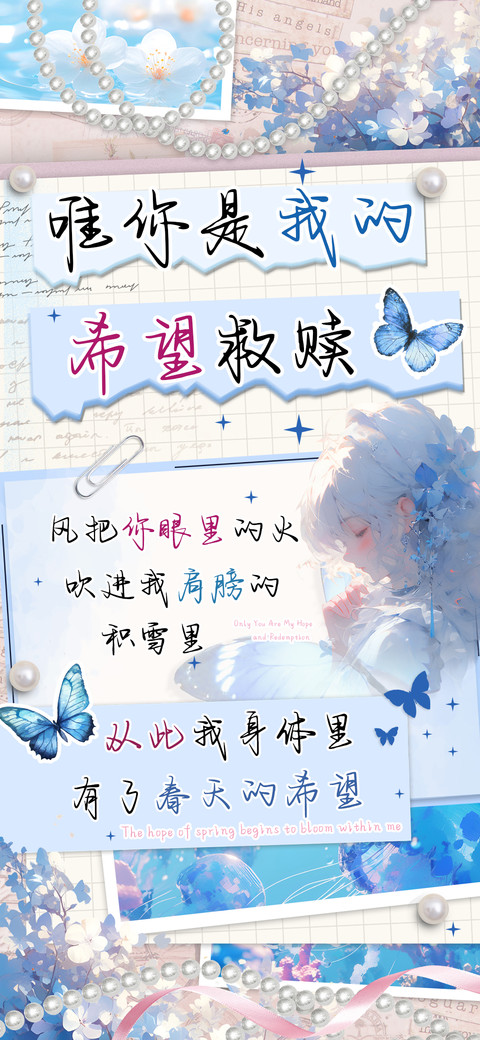 唯你是我的希望救赎 screenshot