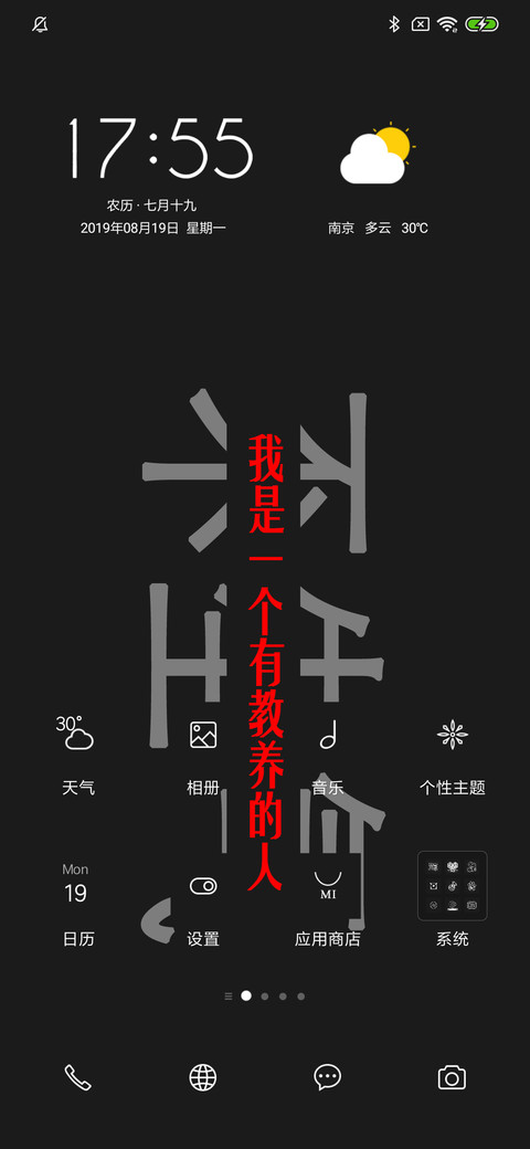 不生气 screenshot