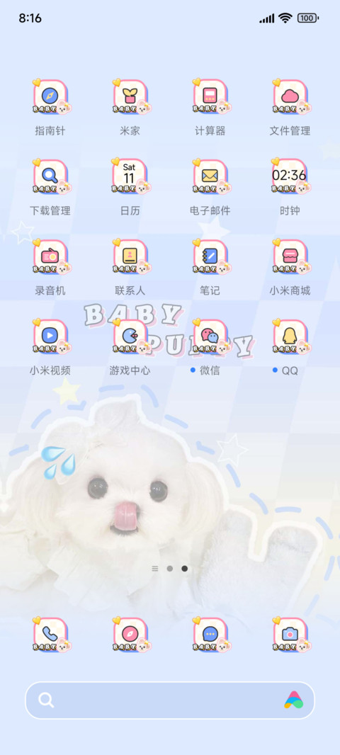 ins拼贴海盐味小狗 screenshot