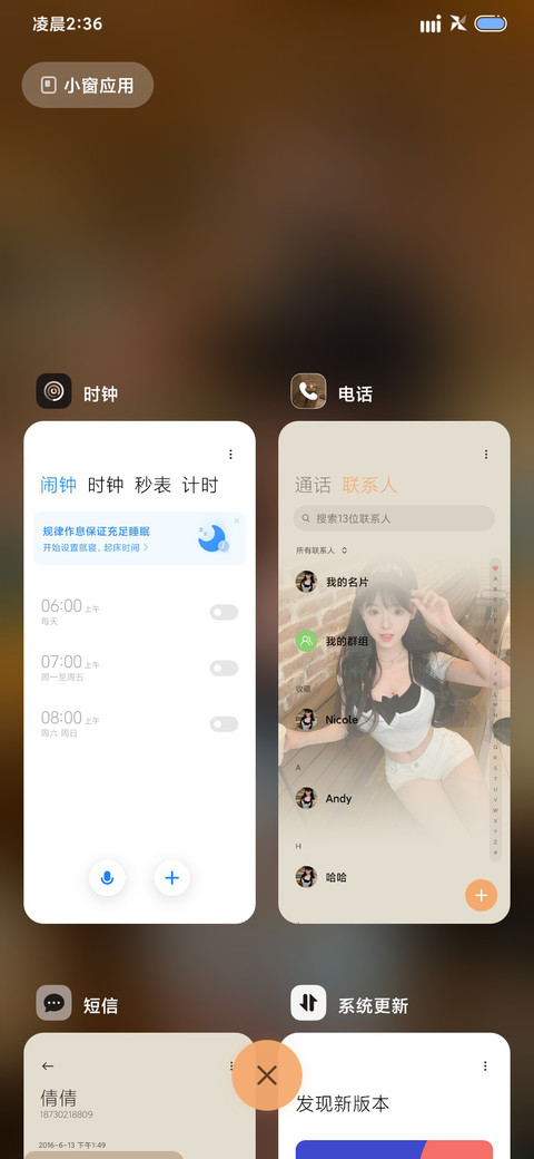 人生无解多喝拿铁 screenshot