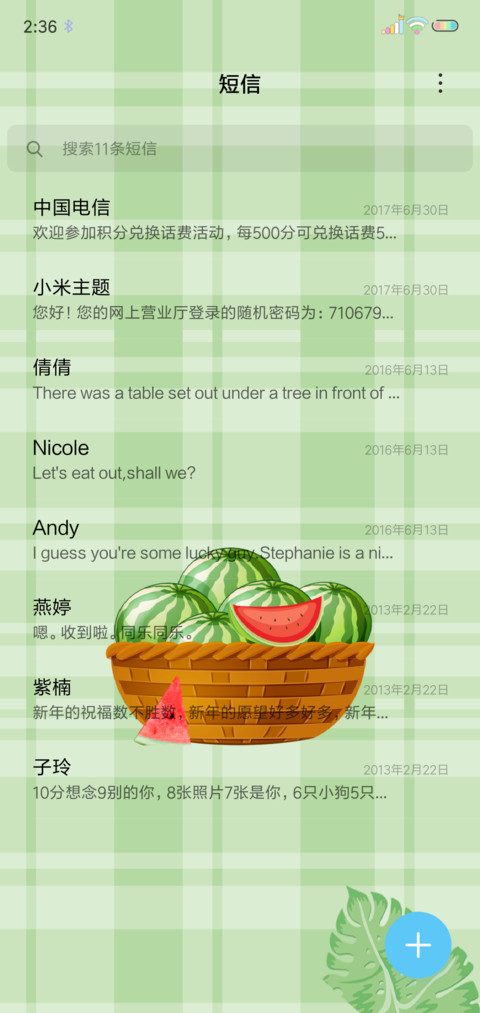 清凉夏日 screenshot