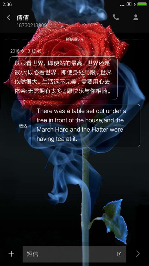 烈焰玫瑰 screenshot