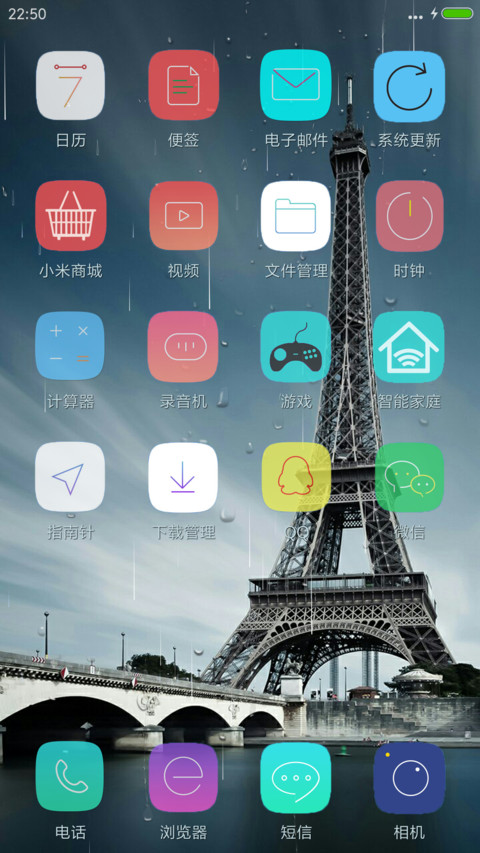 唯美铁塔【下雨特效】更新版 screenshot