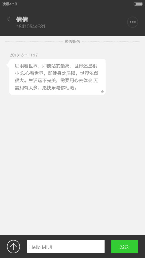 iChat pro 暖男版（好评返现+自由桌面+自定义头像昵称） screenshot