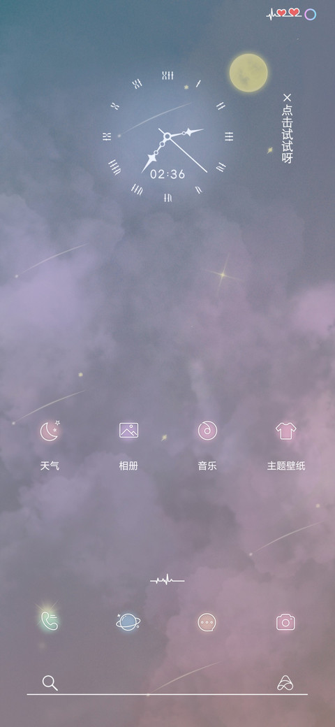 童话星云 screenshot