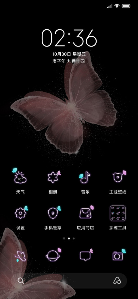 梦幻炫光蝴蝶 screenshot