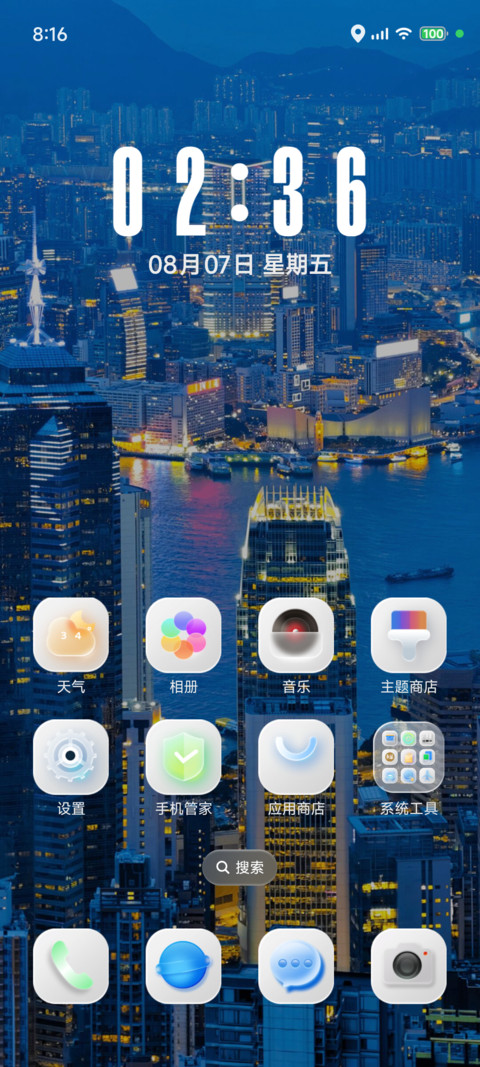 港岛夜曲 空间景深 screenshot