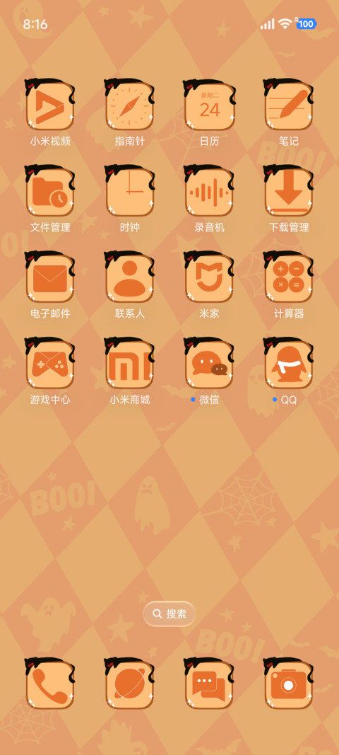 万圣节 screenshot
