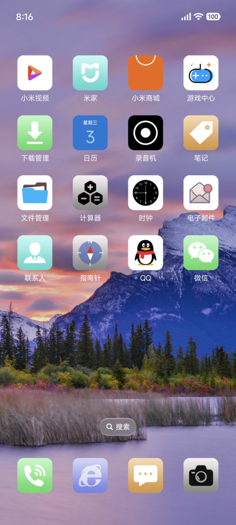 晚霞 screenshot