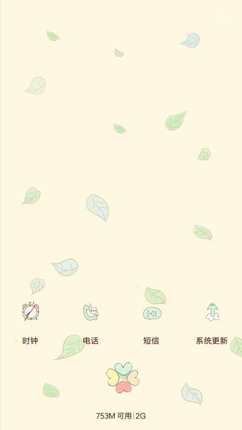 那些年追过的女孩 screenshot