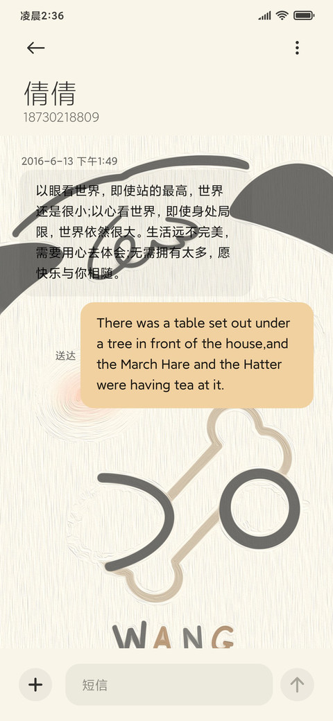 汪汪碎冰冰 多切换 screenshot