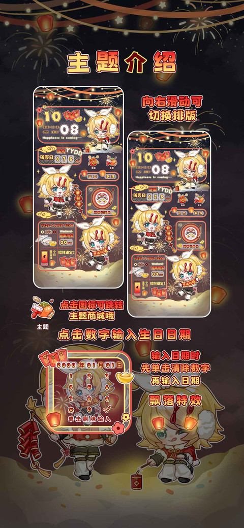 小铃酱的烟火新年 screenshot