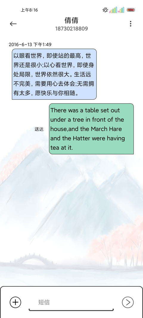 古风背影醉春归 screenshot