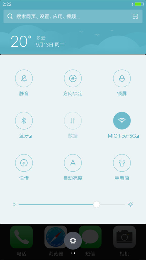 iOS Green screenshot