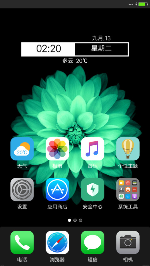 iOS Green screenshot