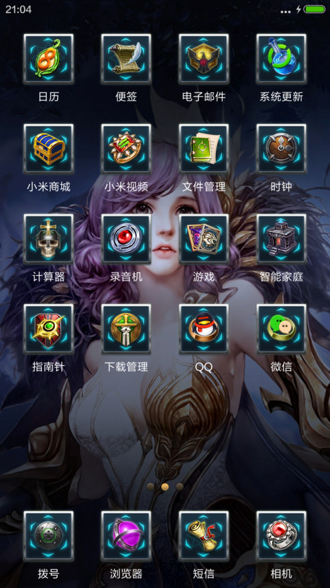 永恒 screenshot