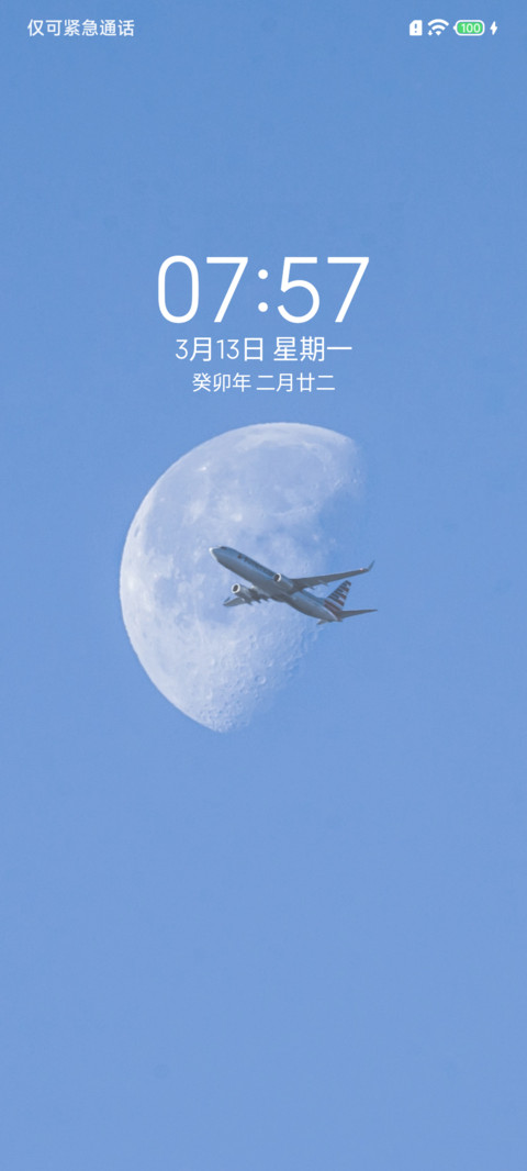 行云 screenshot