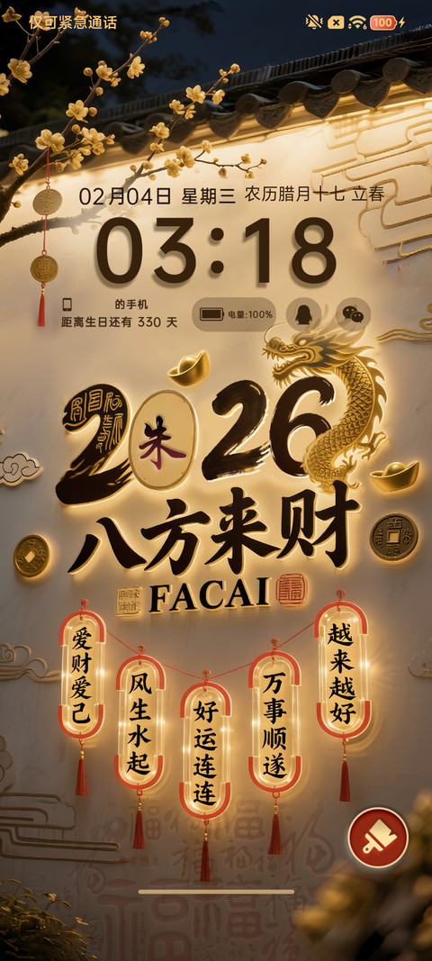 马上转运 自定义 screenshot