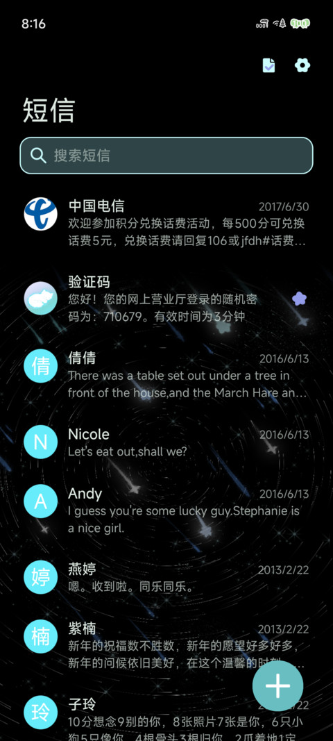 春入梦境 双模式 screenshot