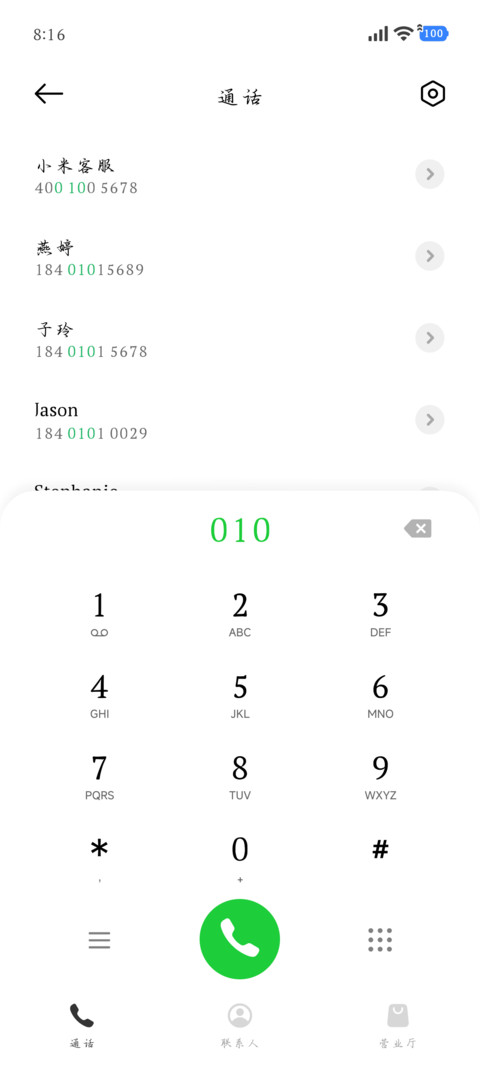 唯独期待你玫瑰温柔 screenshot
