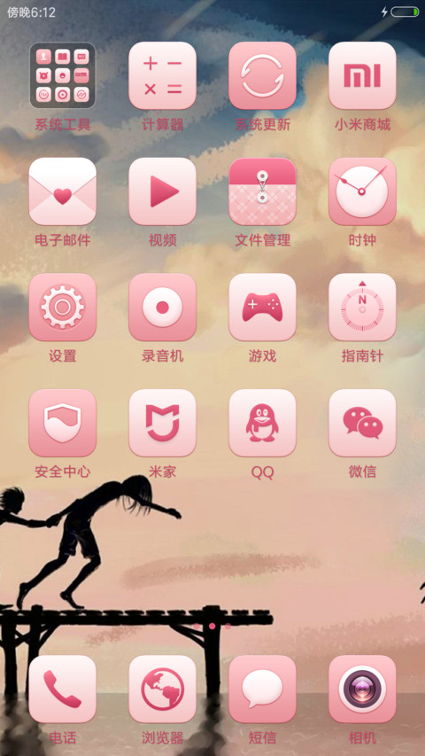 活着就是幸福 screenshot