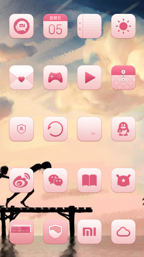 活着就是幸福 screenshot