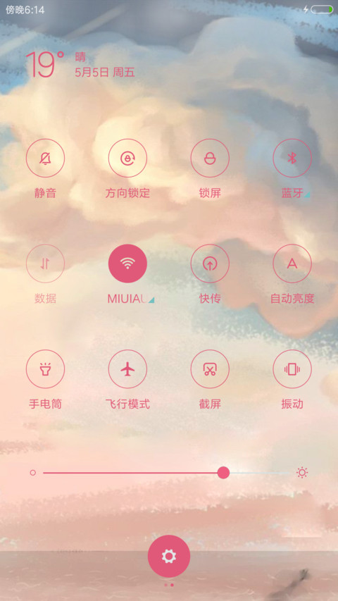 活着就是幸福 screenshot