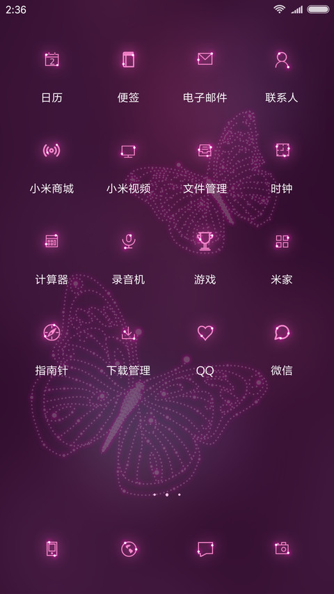 蝶舞翩跹 screenshot