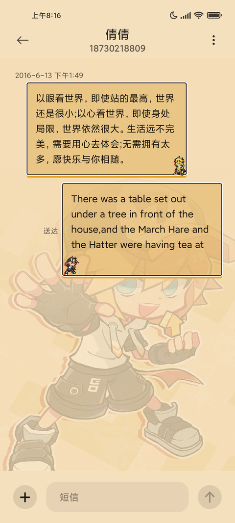 凹凸世界 无惧 screenshot