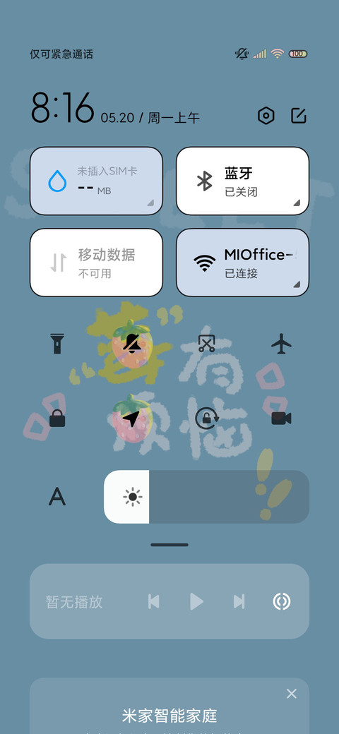 水果味的夏天 多图 screenshot