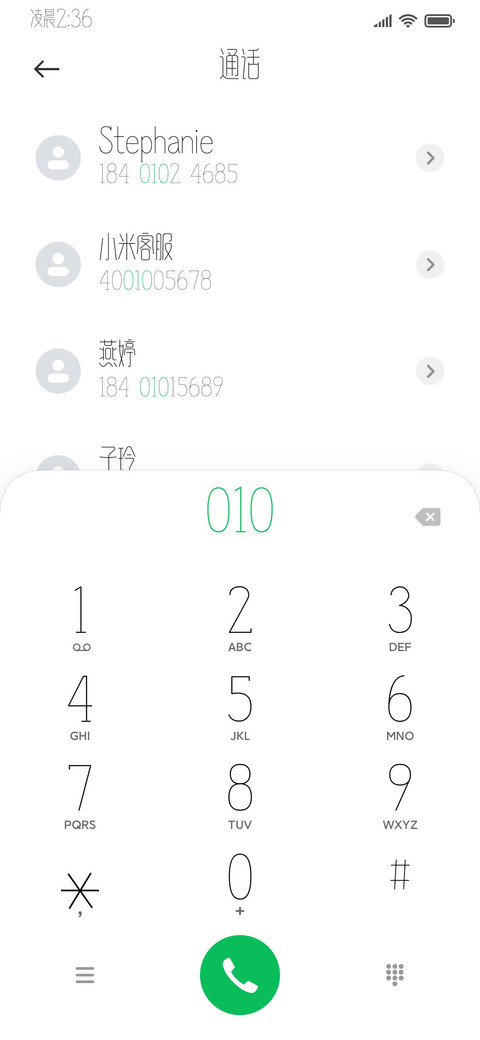 站酷叶小凉尺素体 screenshot
