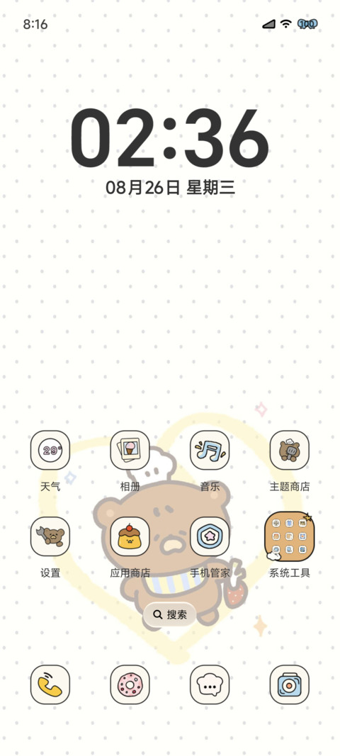 黄油小熊 screenshot