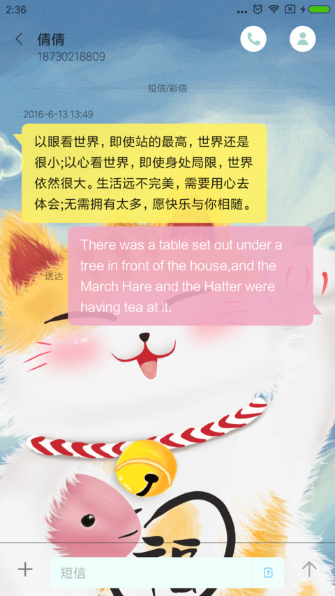 最萌福猫 screenshot