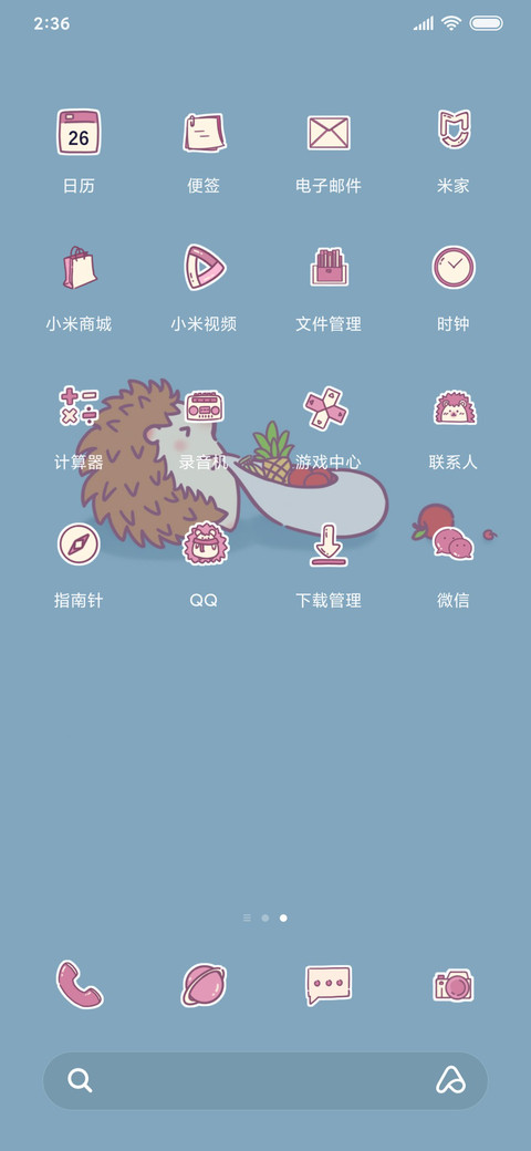 收获季 screenshot