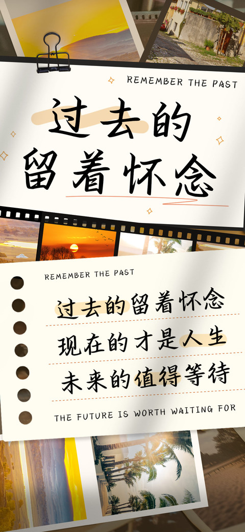 过去的留着怀念 screenshot