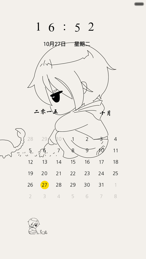因为我帅（三锁频） screenshot