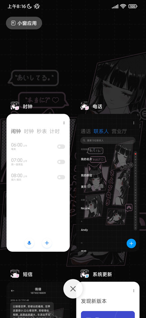 彼岸公主切 小组件 screenshot