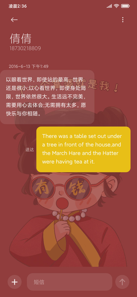富婆就是我 screenshot
