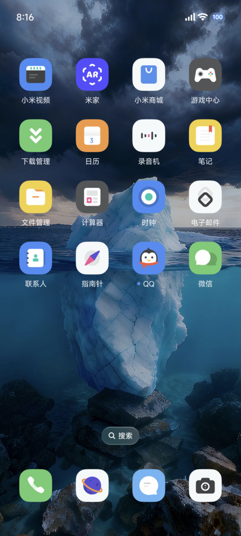 重力景深 冰川 screenshot