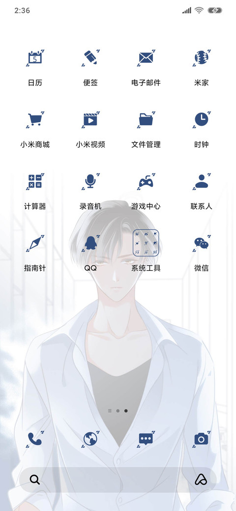 1st kiss袖口的余温 screenshot